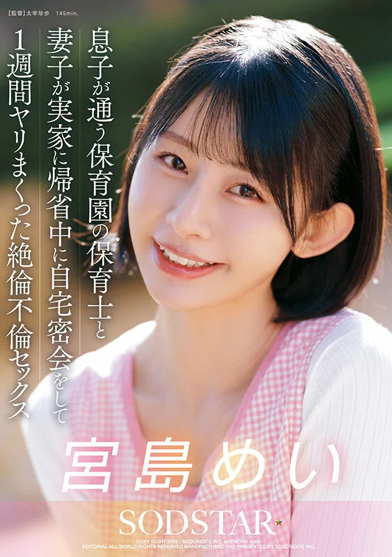 START-547 はこういう人に刺さる作品だ