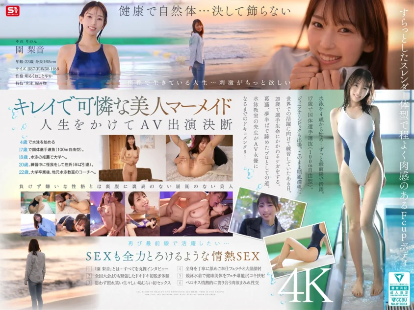 世間の評価・SNSの声 ― デビューへの期待と注目度